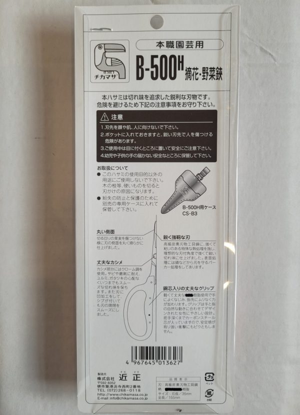 Product Image and Link for Chikamasa B-500H